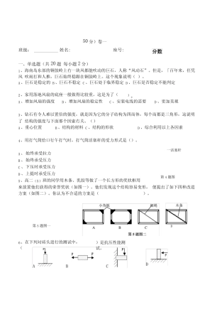 [课程]高中真题技术会考模拟测试题(含参考答案)四套_高中真题技术会考模 