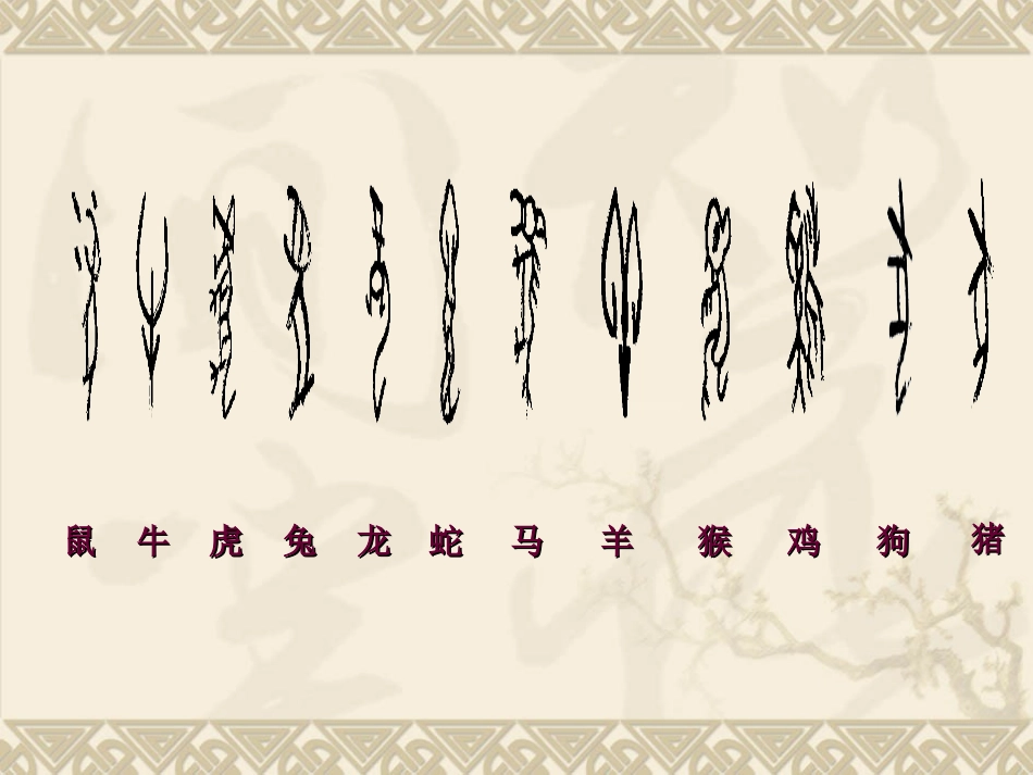 人教版历史七年级上册第8课_第1页