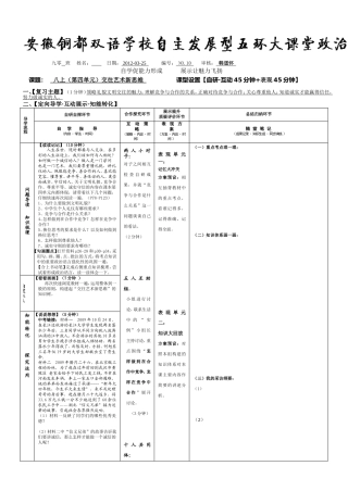 八上（第四单元）