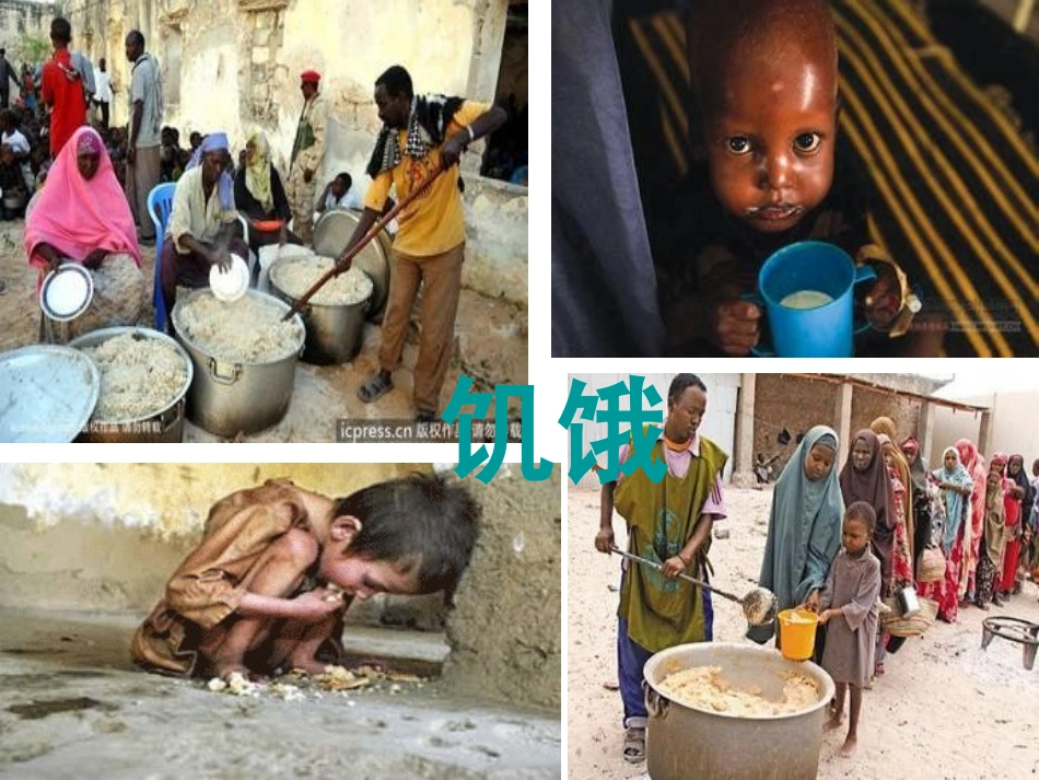 彩色的非洲 (2)_第3页