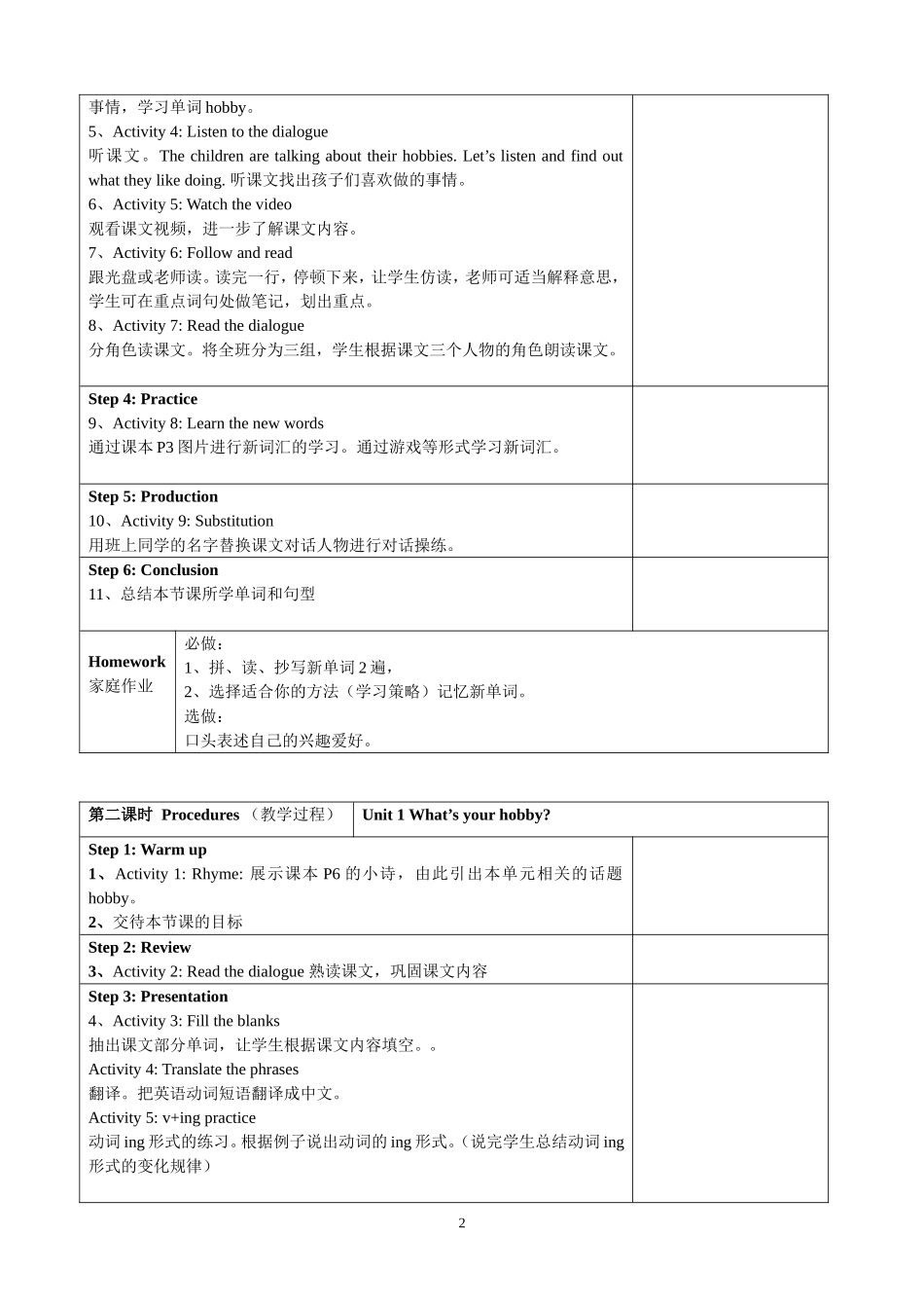 五上Module1教案_第2页