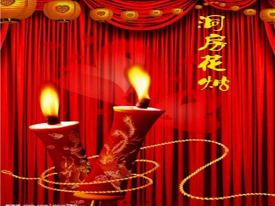 两性健康知识_第1页