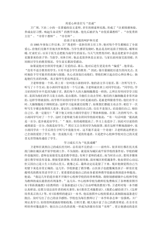 用爱心和责任写“忠诚”