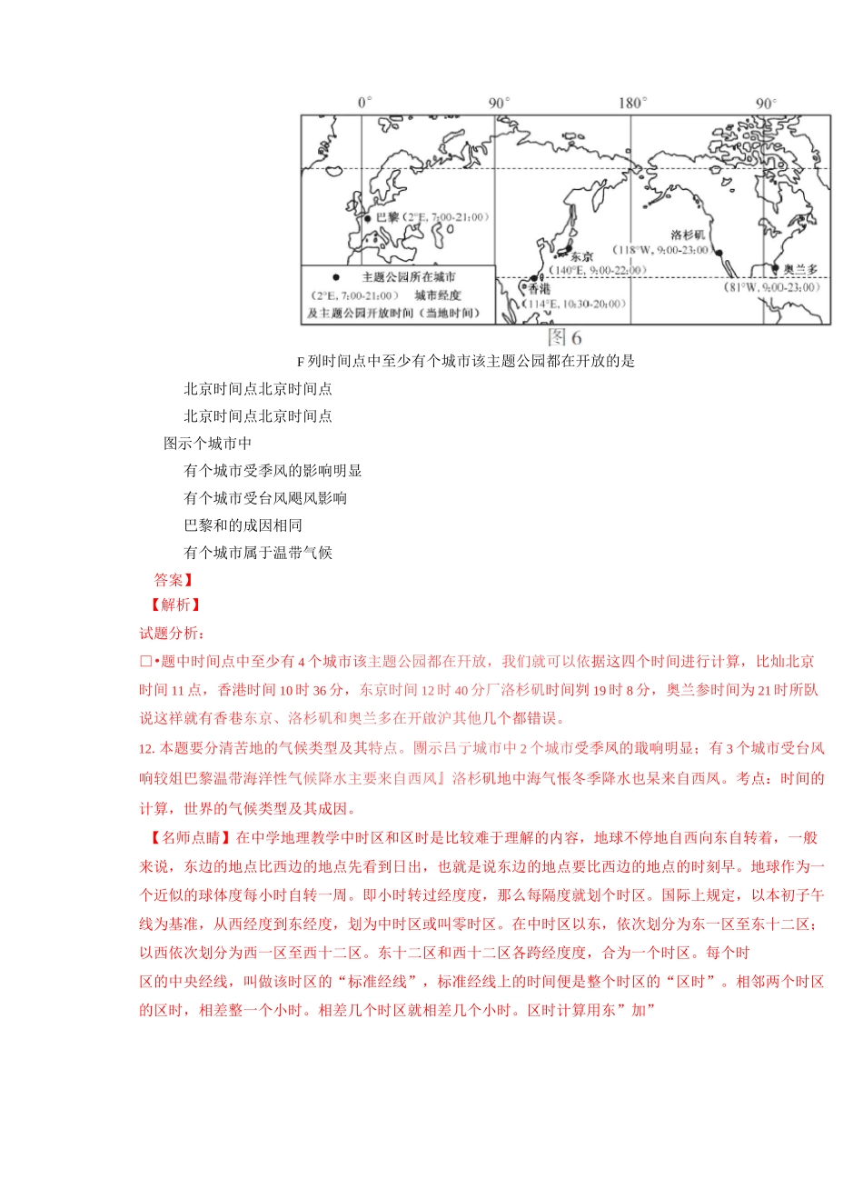 气候类型(总)_第2页