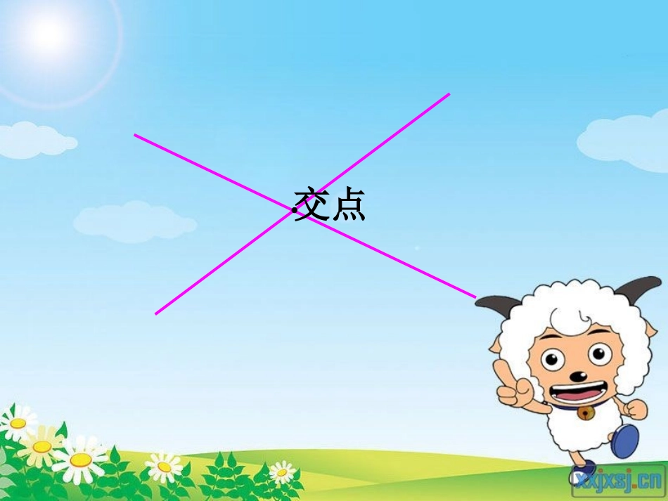 四年级数学相交与垂直_第2页