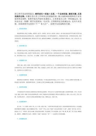 国心理学家波斯纳提出