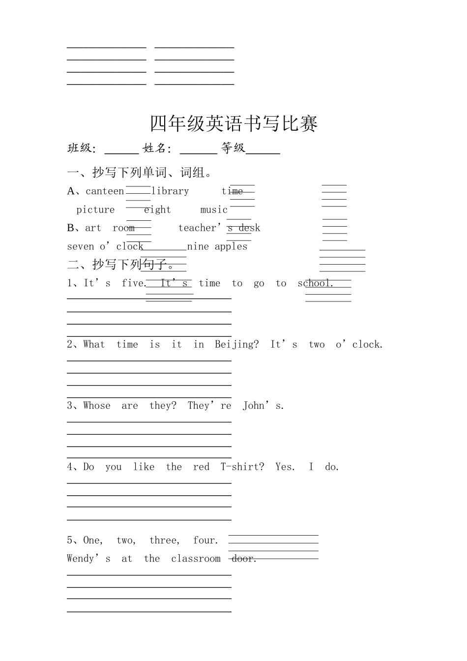 三、四、五、六年级英语书写比赛_第2页