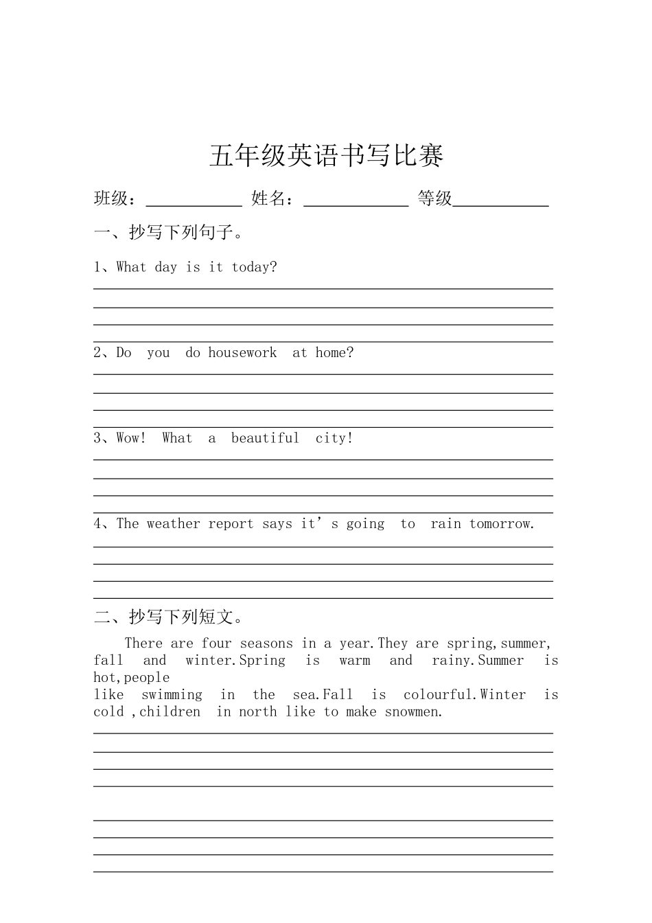 三、四、五、六年级英语书写比赛_第3页