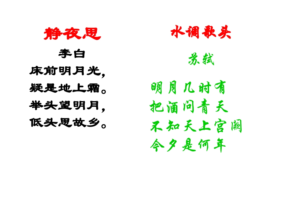 月亮上的足迹_第3页