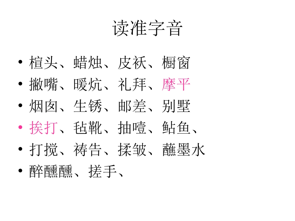 冯伟公开课15凡卡课件_第3页