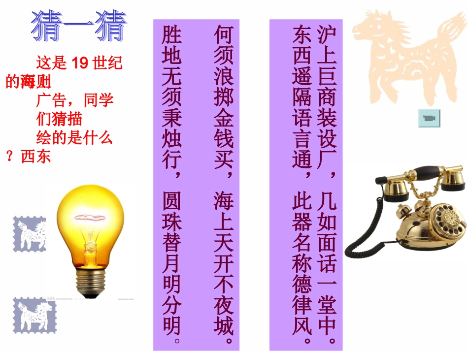 《洋务运动》课件_第3页