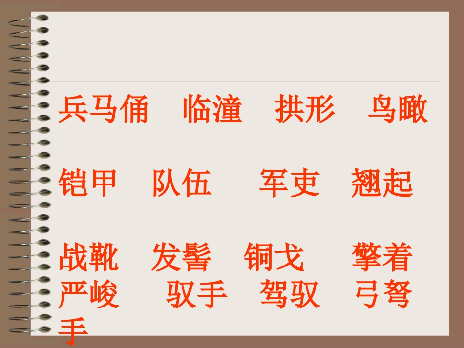 秦兵马俑 (2)_第2页