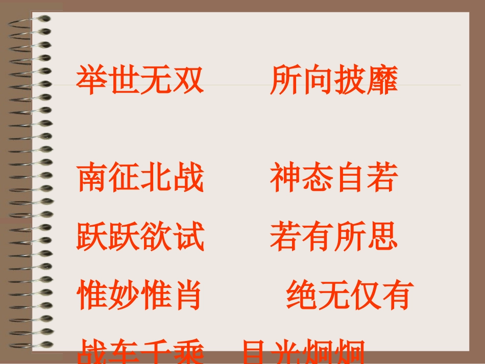 秦兵马俑 (2)_第3页