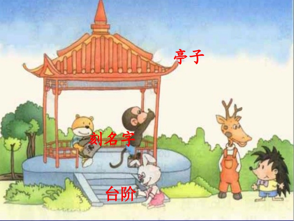 一（4)珍贵的纪念_第2页