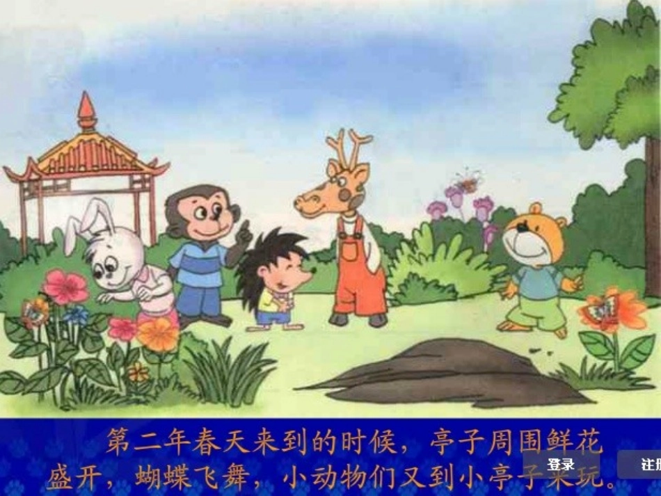 一（4)珍贵的纪念_第3页