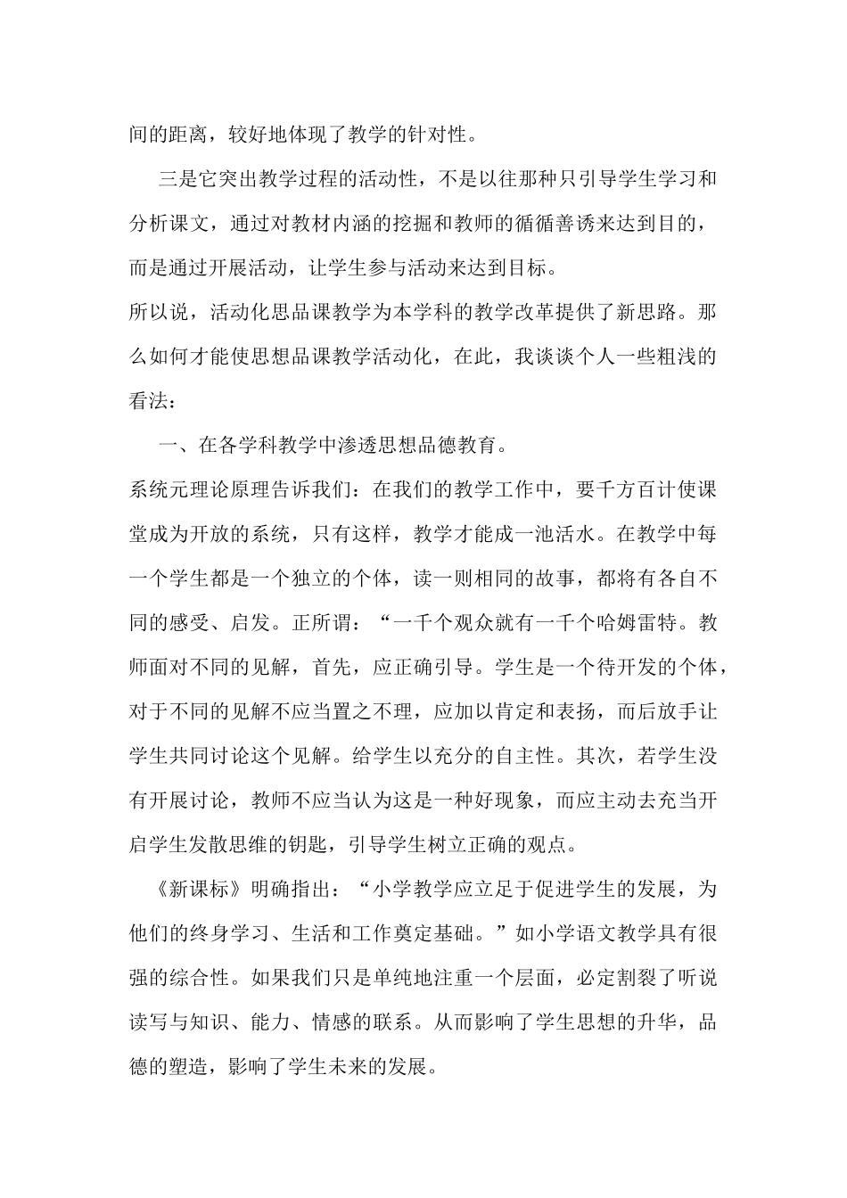 无处不在的活动_第2页