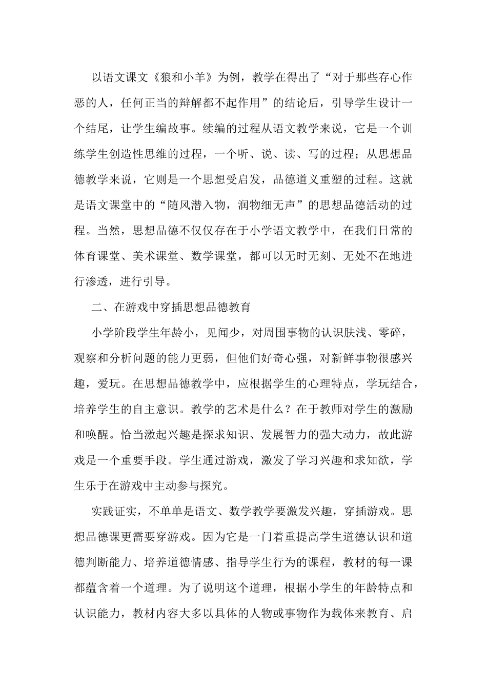 无处不在的活动_第3页