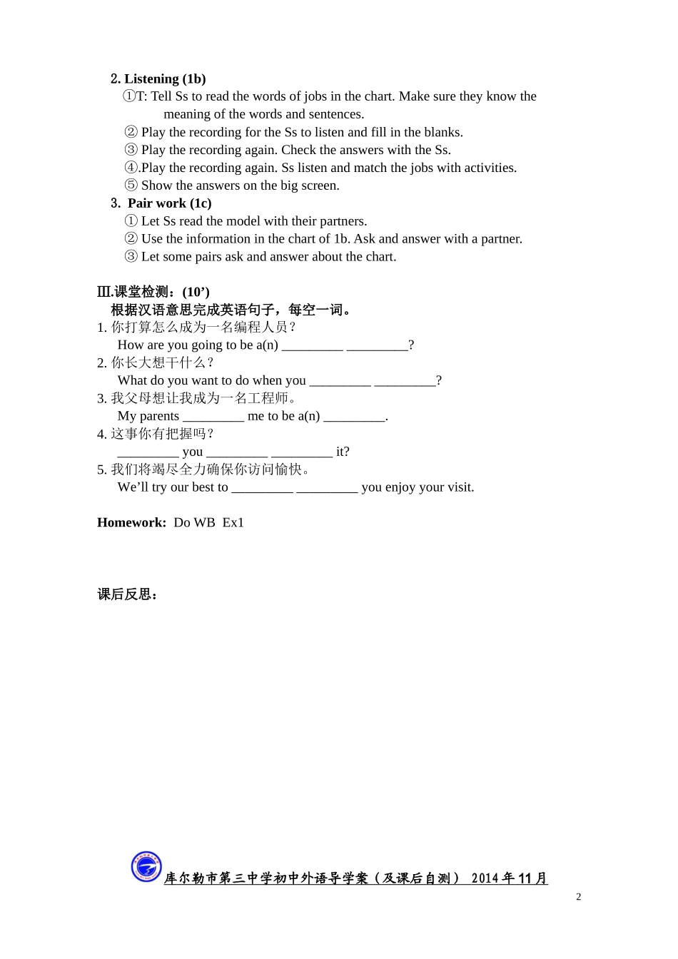 八年级（上）U6导学案_第2页