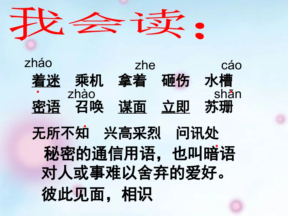 用心灵去倾听温银英_第2页