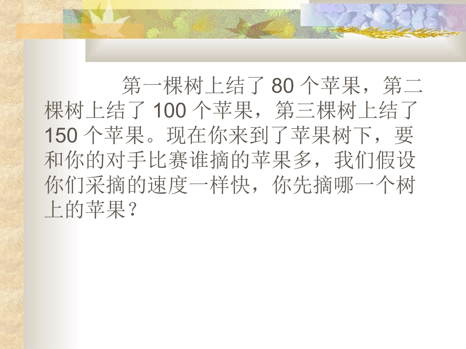 跨越海峡的生命桥1_第2页