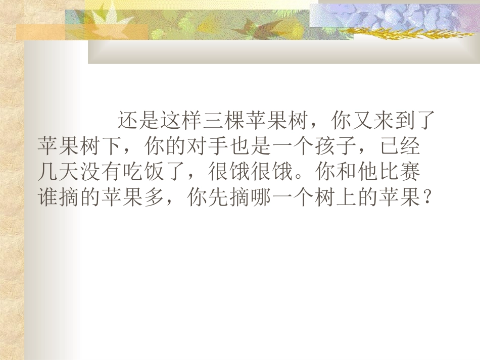 跨越海峡的生命桥1_第3页