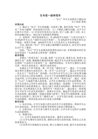 教案（定稿）
