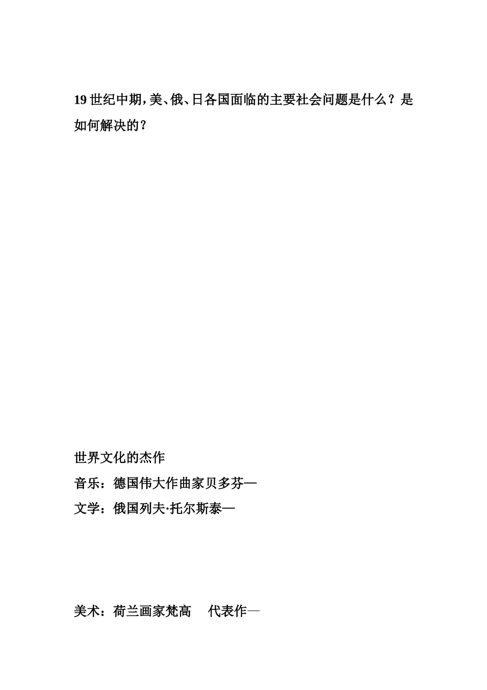 英法美革命总结_第3页