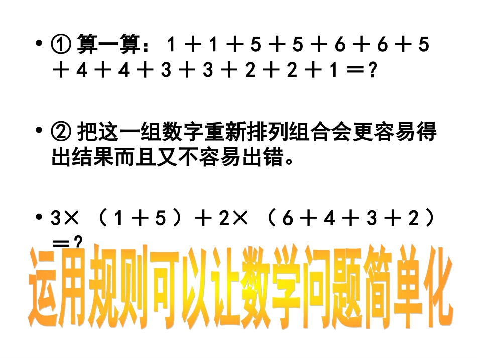 思想品德：51《法律伴我们健康成长》课件（湘师版七年级下）_第2页