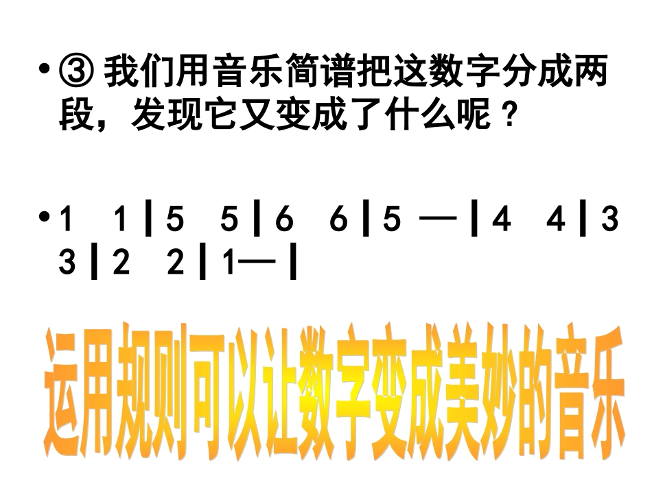 思想品德：51《法律伴我们健康成长》课件（湘师版七年级下）_第3页