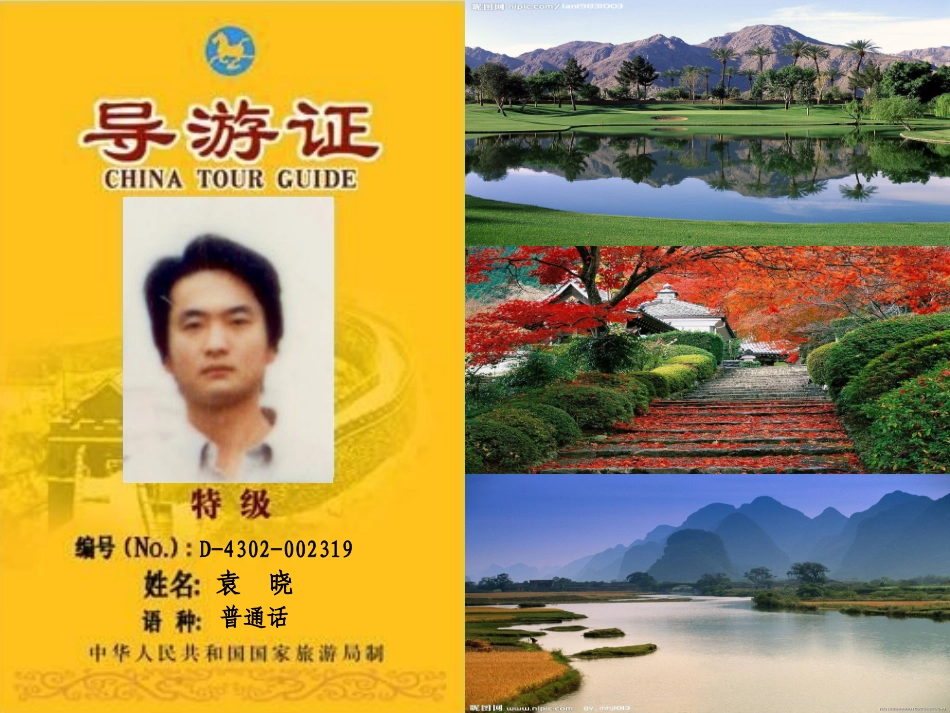 说不尽的桥课件_第2页