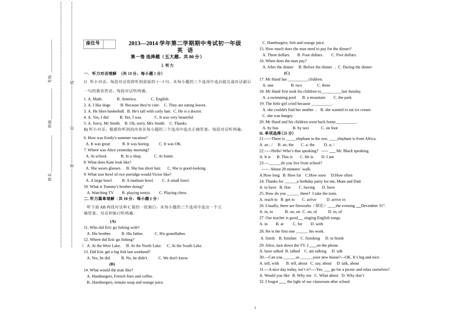 初一英语下册期中试卷（李云燕）_第1页