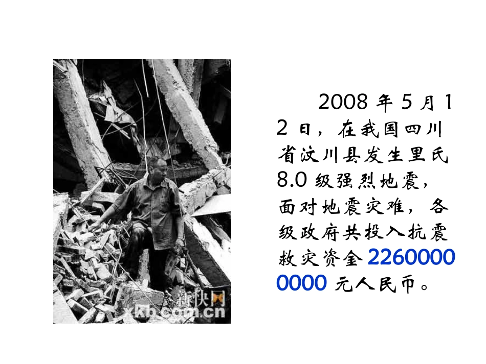-科学记数法--_第3页