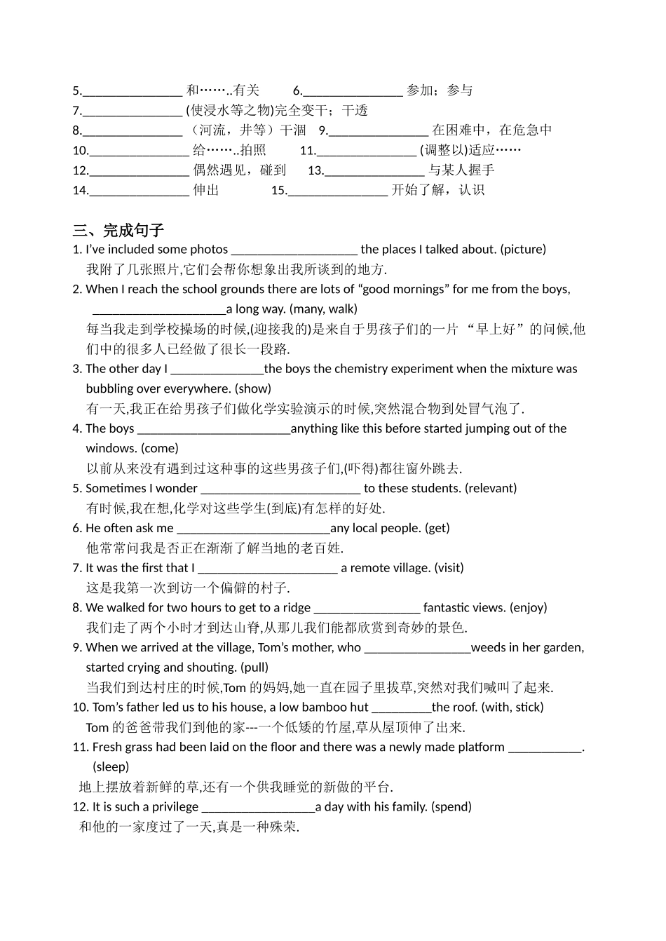 一轮复习单元重点过关检测unit4(周)_第2页