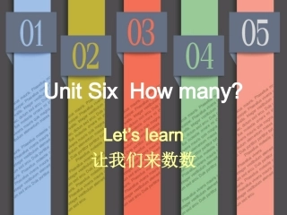 新版pep三年级下册英语Unit6_How_many？Let‘s_learn
