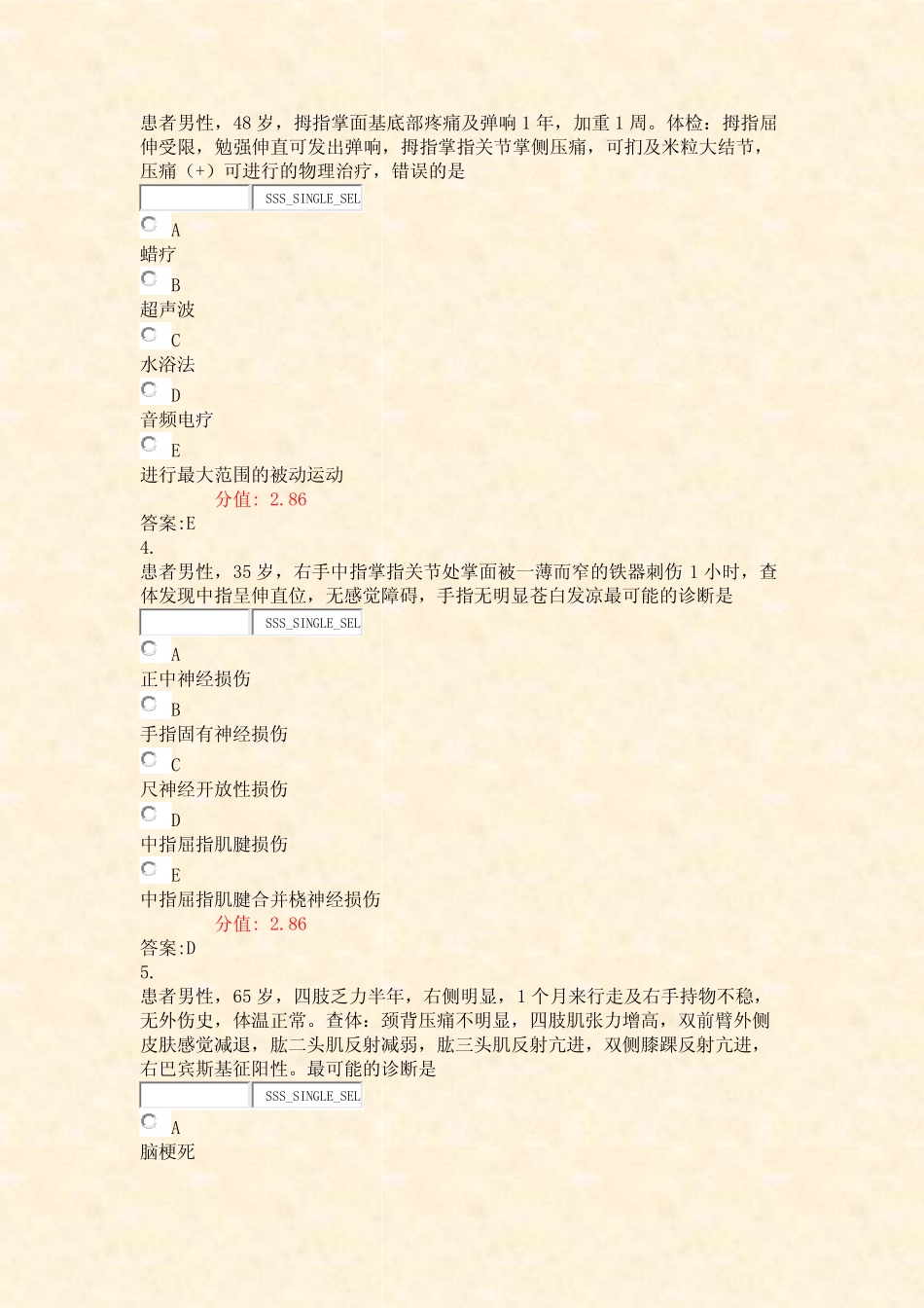 中级卫生专业资格康复医学治疗技术主管技师中级模拟题2021年含答案与_第2页