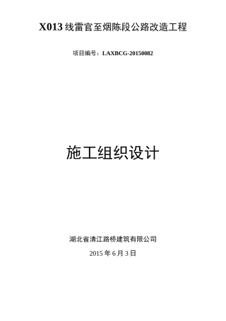 质量自检程序
