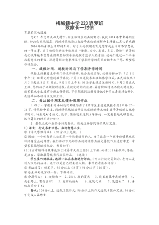 孝德责任实践活动一——《今天我当家》