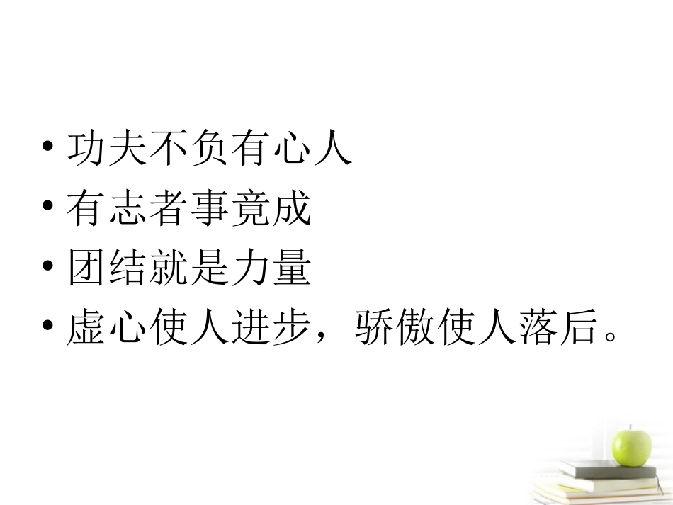 真理诞生于一百个问号之后_第2页