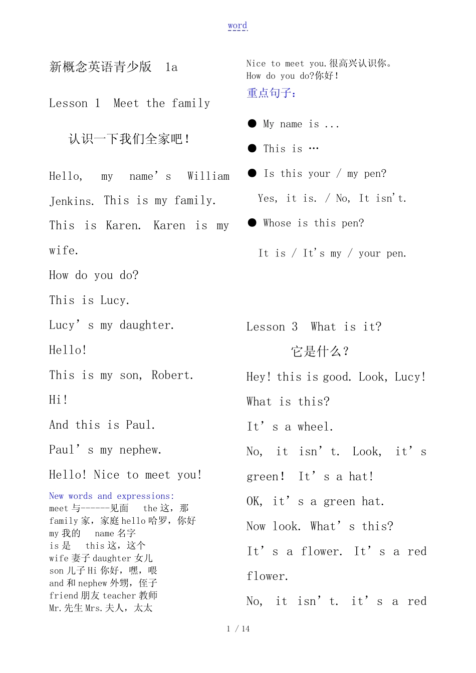 新概念青少版1A课文、单词与重点句型 _第1页