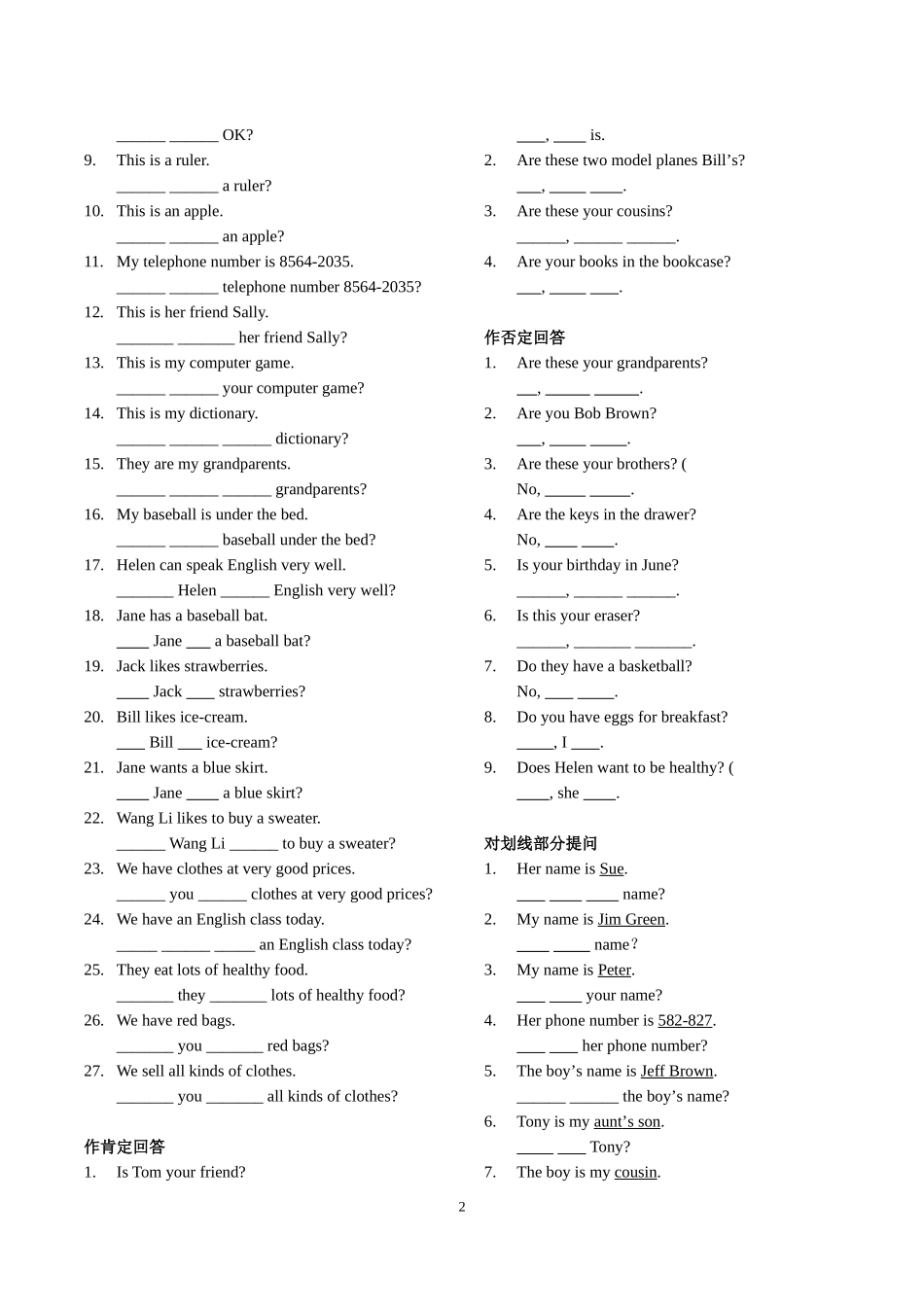 句型转换分类练习_第2页