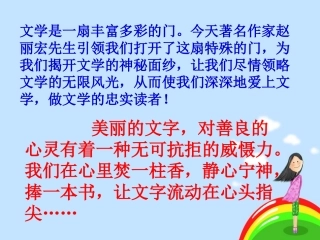 为你打开一扇门课件 (2)
