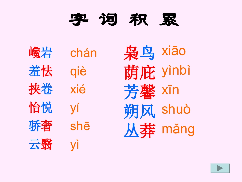 《谈生命》优秀教学课件_第3页