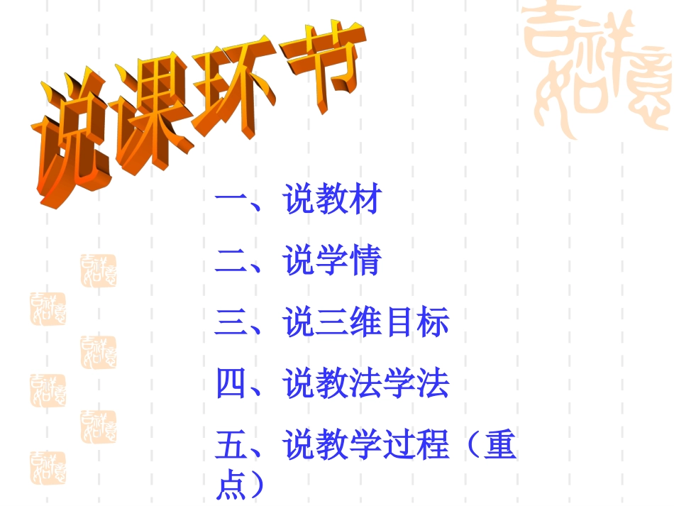 北师大版七上+第15课汉武帝推进大一统格局（共21张PPT）_第2页