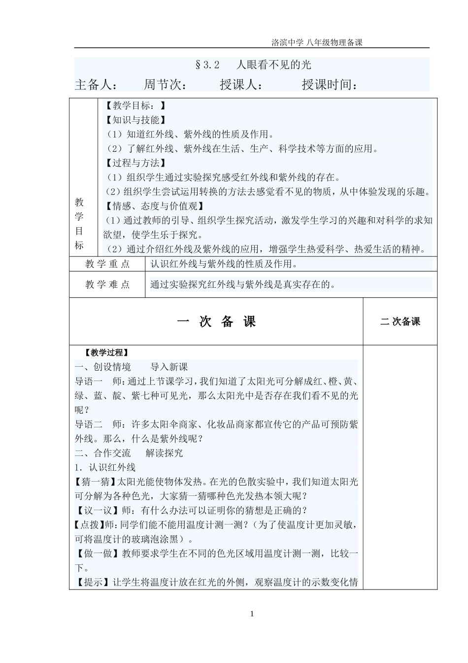 人眼看不见的光_第1页