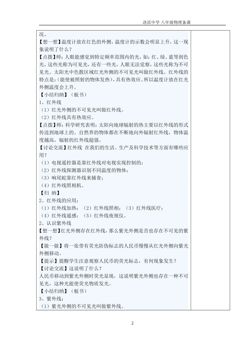 人眼看不见的光_第2页