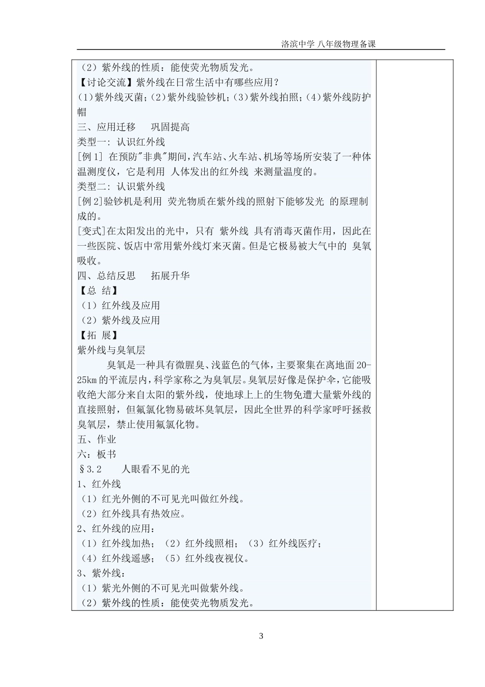 人眼看不见的光_第3页