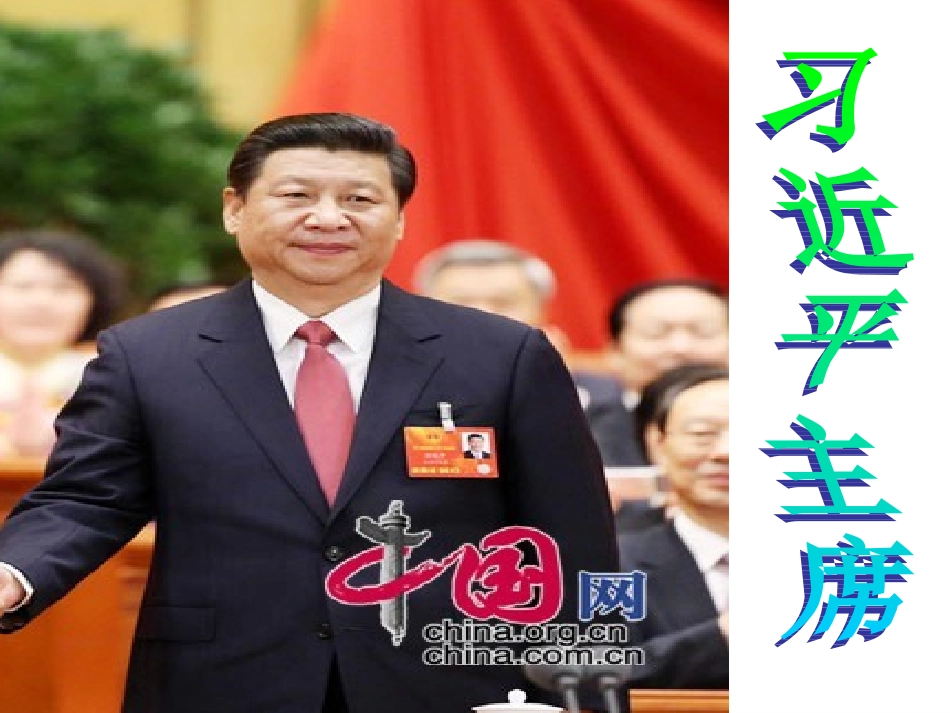 “相约中国梦，争当好队员”_第3页
