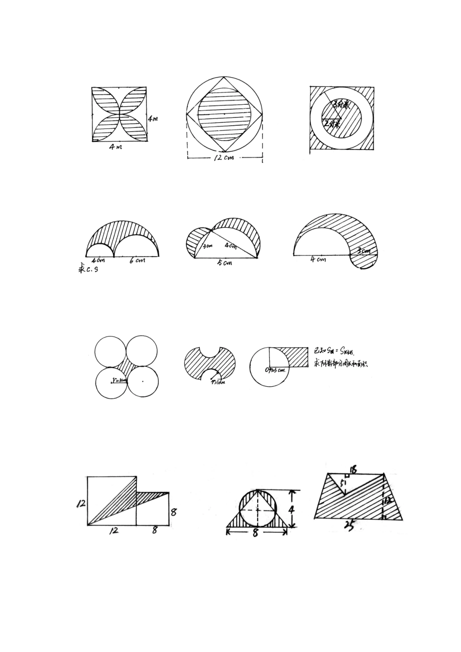 小学六年级数学总复习题库(组合图形)(1)_第2页