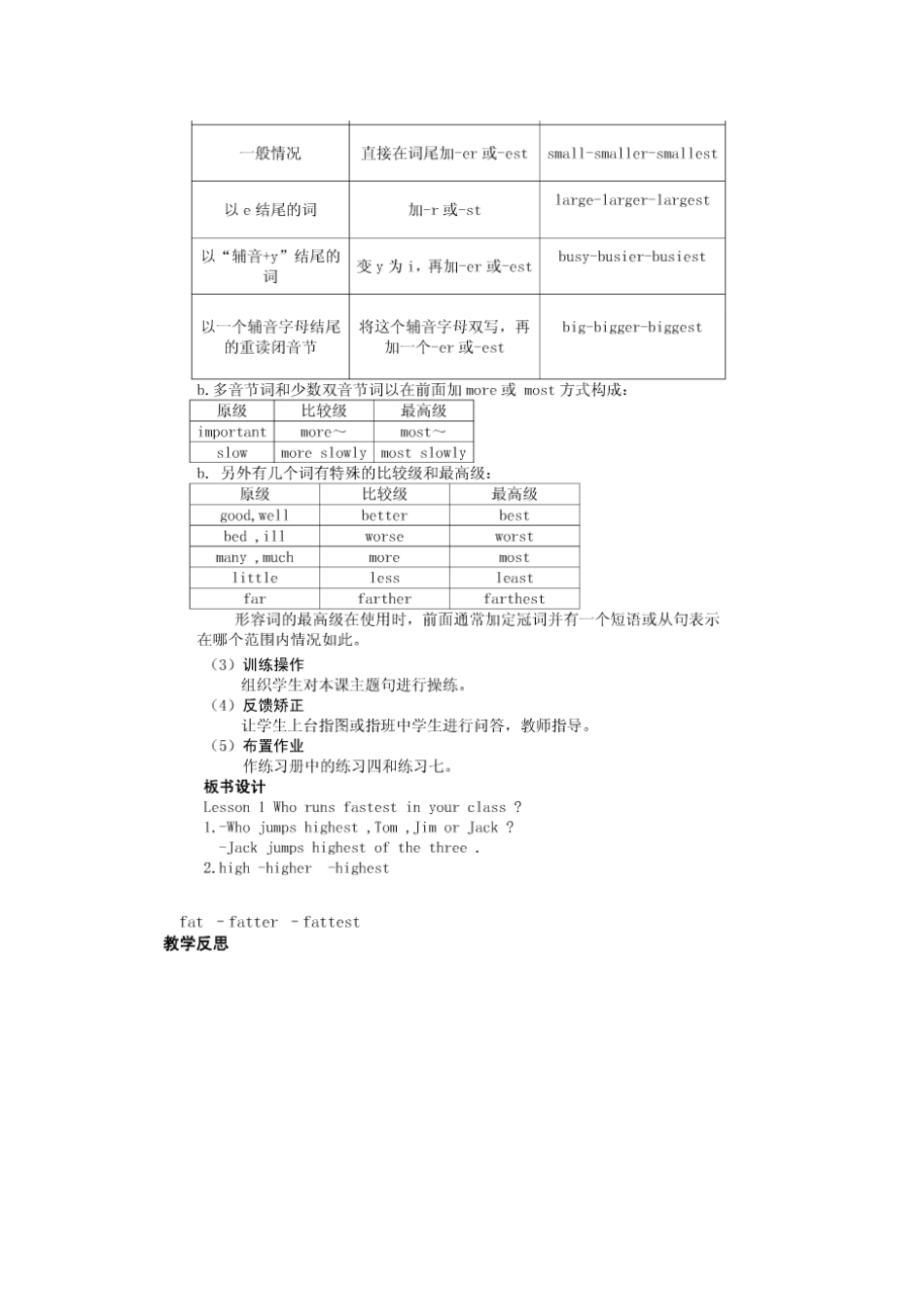 六年级英语下1-2课教案_第2页