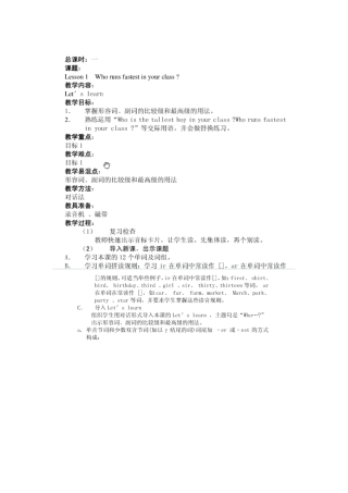 六年级英语下1-2课教案